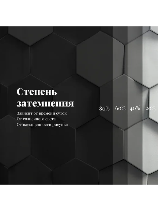 МарТекс Шторы для гостиной и в спальню Соты 300х260, 300x260, фото 6