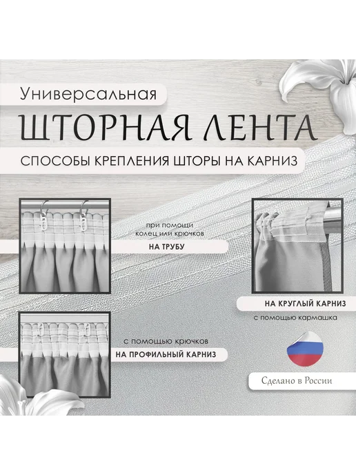 МарТекс Шторы для гостиной и в спальню Соты 300х260, 300x260, фото 8