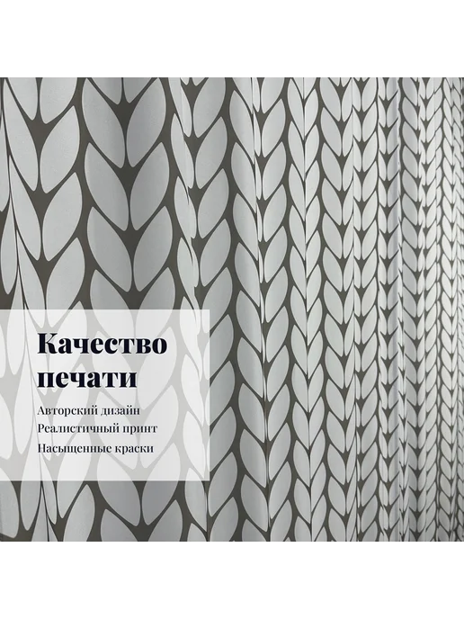 МарТекс Шторы в спальню, в гостиную Вязанка 300х260, 300x260, фото 3