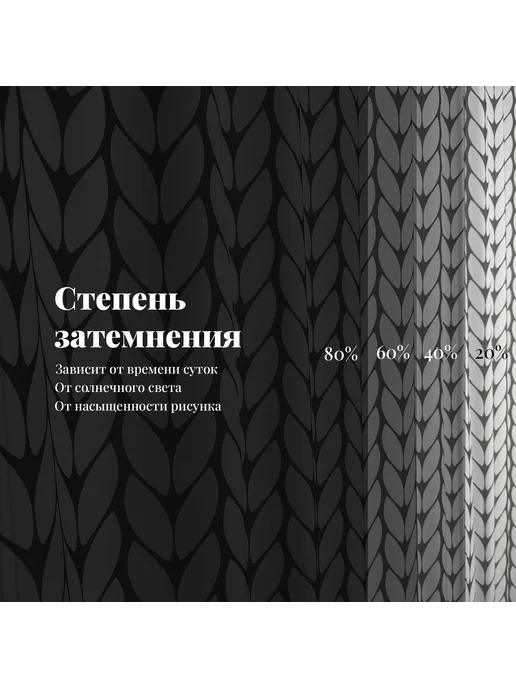 МарТекс Шторы в спальню, в гостиную Вязанка 300х260, 300x260, фото 5
