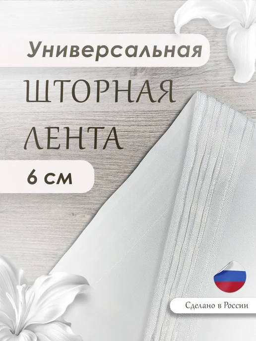МарТекс Шторы в спальню, в гостиную Вязанка 300х260, 300x260, фото 7