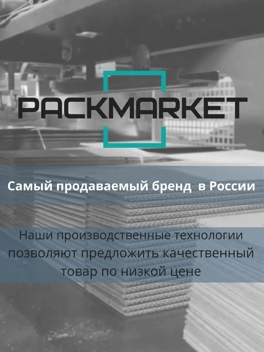 Коробка картонная / Коробки для хранения/ Подарочная коробка PackMarket  17690055 купить за 298 ₽ в интернет-магазине Wildberries