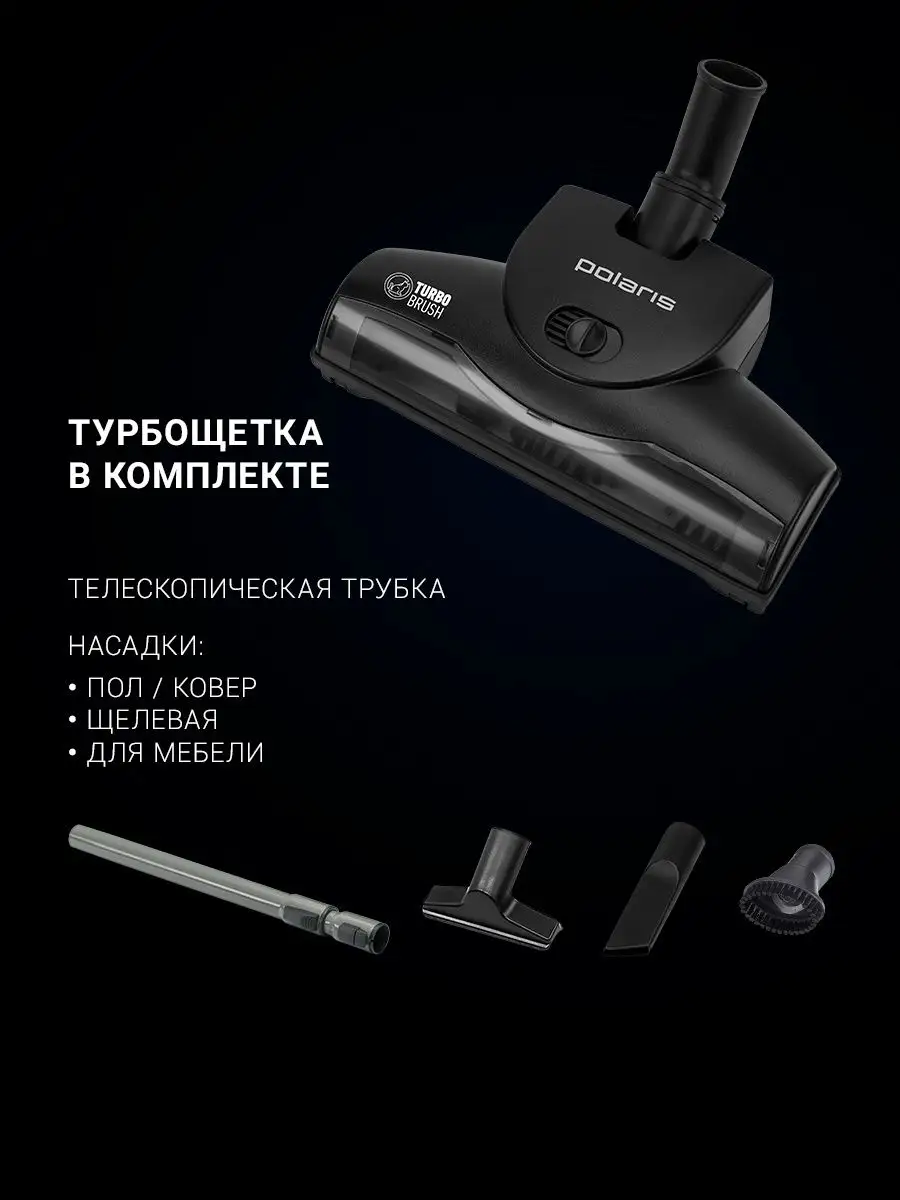 Безмешковый циклонный пылесос PVC 2031 RUS Polaris 17690602 купить за 7 663  ₽ в интернет-магазине Wildberries