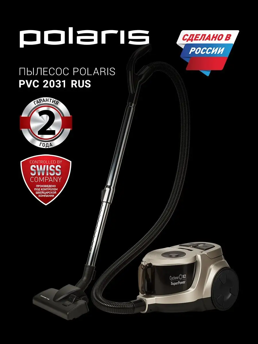 Безмешковый циклонный пылесос PVC 2031 RUS Polaris 17690602 купить за 7 663  ₽ в интернет-магазине Wildberries