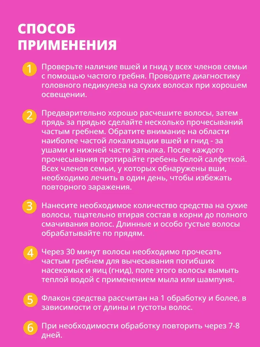 Спрей от вшей педикулицидный от 3 лет 50 мл Doctor Rep 17691590 купить за  407 ₽ в интернет-магазине Wildberries