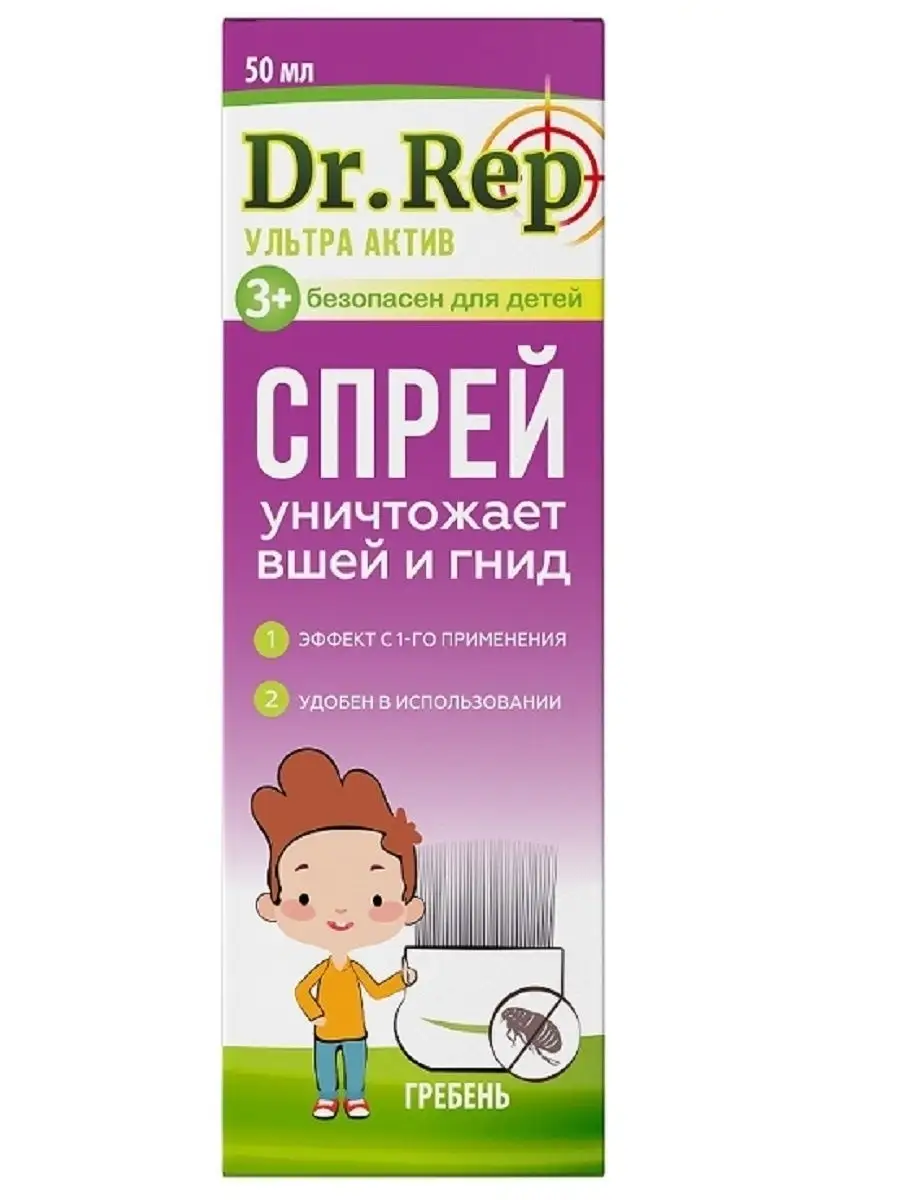 Спрей от вшей педикулицидный от 3 лет 50 мл Doctor Rep 17691590 купить за  393 ₽ в интернет-магазине Wildberries