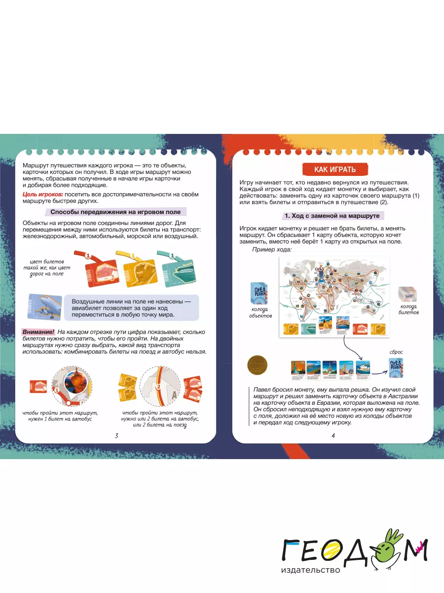 Орёл или решка. Мир. Настольная игра для семьи ГЕОДОМ 17691741 купить за 1  203 ₽ в интернет-магазине Wildberries