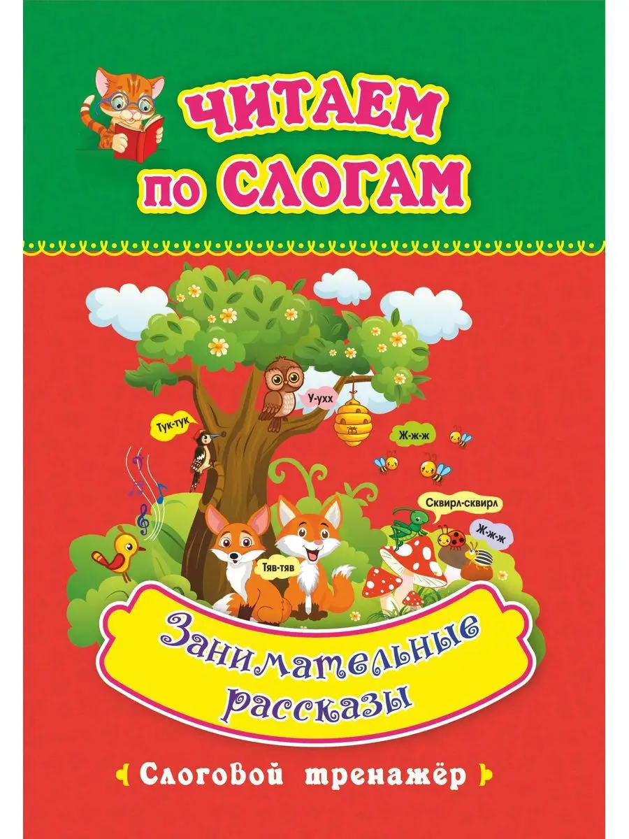 Учитель | Ответы справочной службы | Поиск по Грамоте