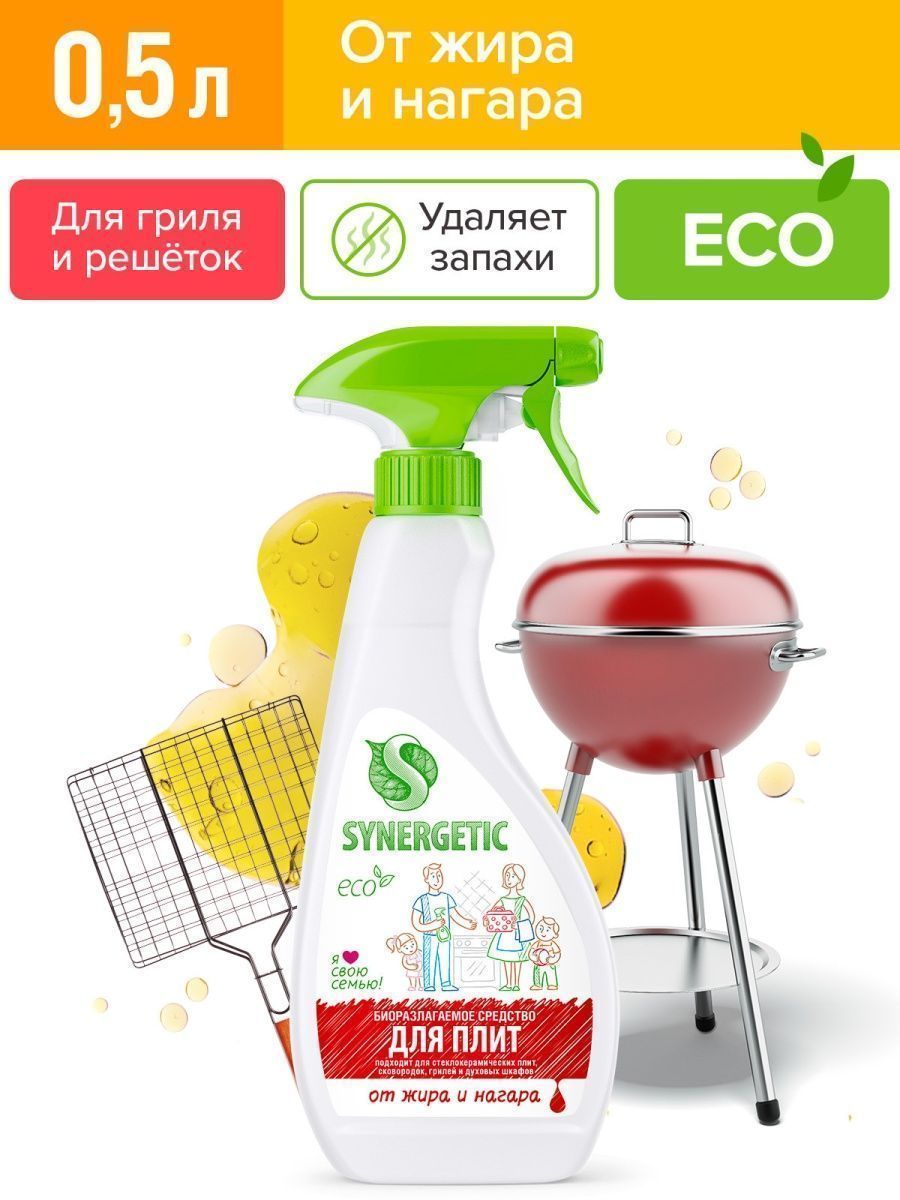 Synergetic средство от жира и нагара 0.5л