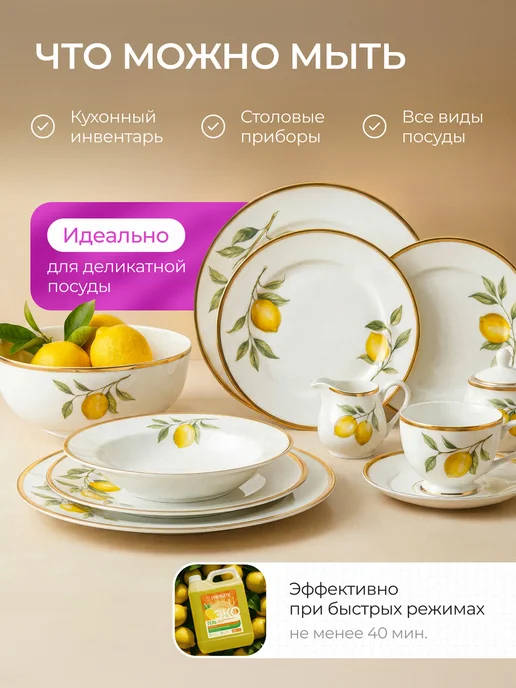 SYNERGETIC Средство гель для посудомоечной машины, Лимон, 5 л, 5 л, фото 3
