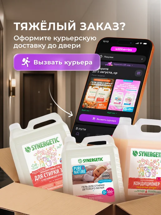 SYNERGETIC Средство гель для посудомоечной машины, Лимон, 5 л, 5 л, фото 4