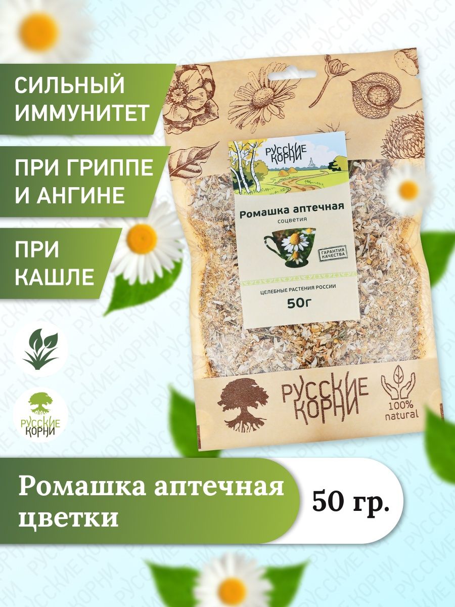 Русские корни каталог трав. AX кондиционер для белья аптечная Ромашка AK (2000 мл).