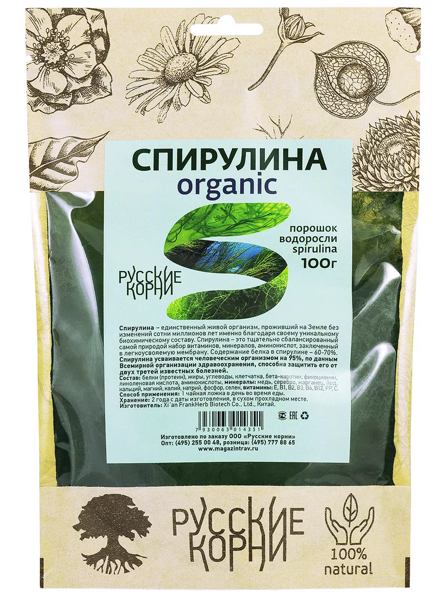 Спирулина порошок водоросли spirulina детокс, очищение Спирулина 17694483  купить за 395 ₽ в интернет-магазине Wildberries