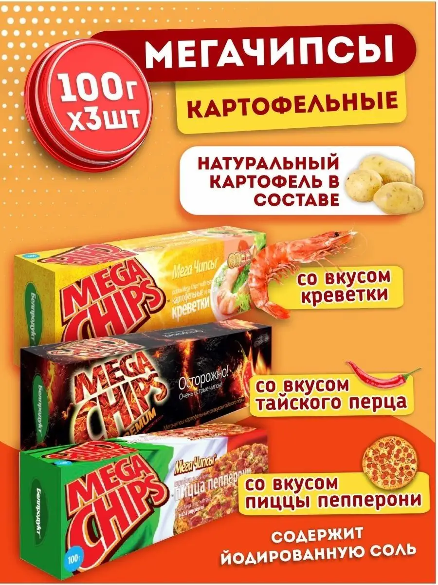 Чипсы картофельные MEGA CHIPS 17694649 купить в интернет-магазине  Wildberries