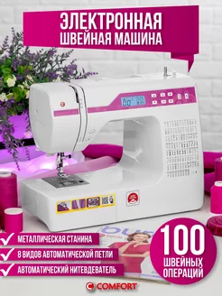 Швейная машина COMFORT 80 Швейная Техника Comfort 17694724 купить за 12 377 ₽ в интернет-магазине Wildberries