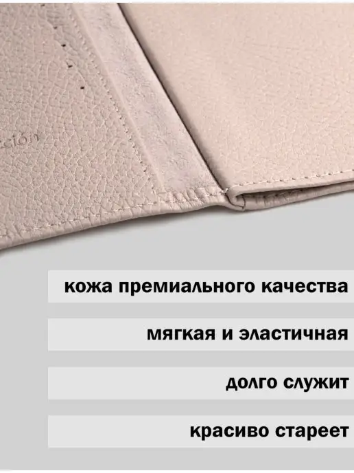 Tu eleccion Обложка для документов и паспорта, бежевый, фото 2