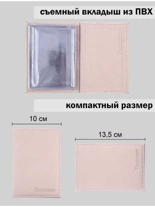 Tu eleccion Обложка для документов и паспорта, бежевый, фото 3