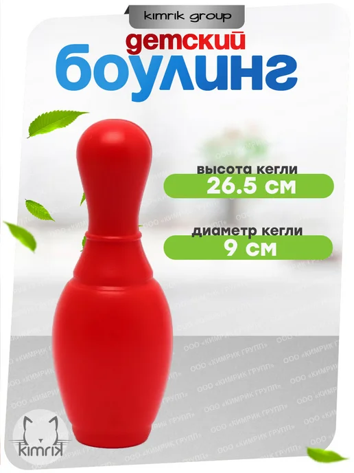 COLORPLAST Боулинг детский 9 кеглей и шар, вариант, фото 2