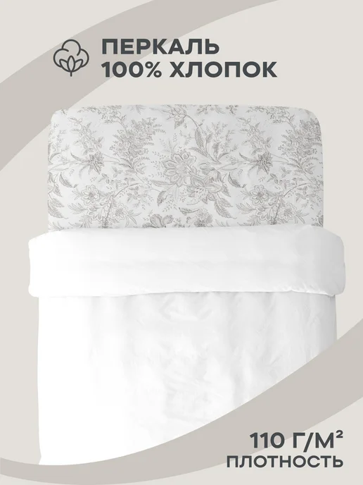 Унисон Простынь двуспальная 180х220 см хлопок 100% перкаль, 180x220 см, фото 2