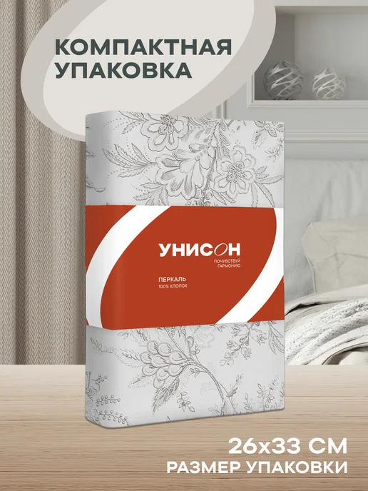 Унисон Простынь двуспальная 180х220 см хлопок 100% перкаль, 180x220 см, фото 5