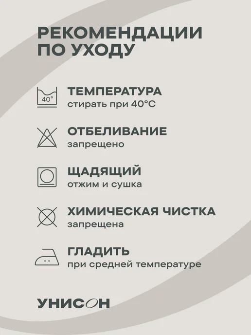 Унисон Простынь двуспальная 180х220 см хлопок 100% перкаль, 180x220 см, фото 7