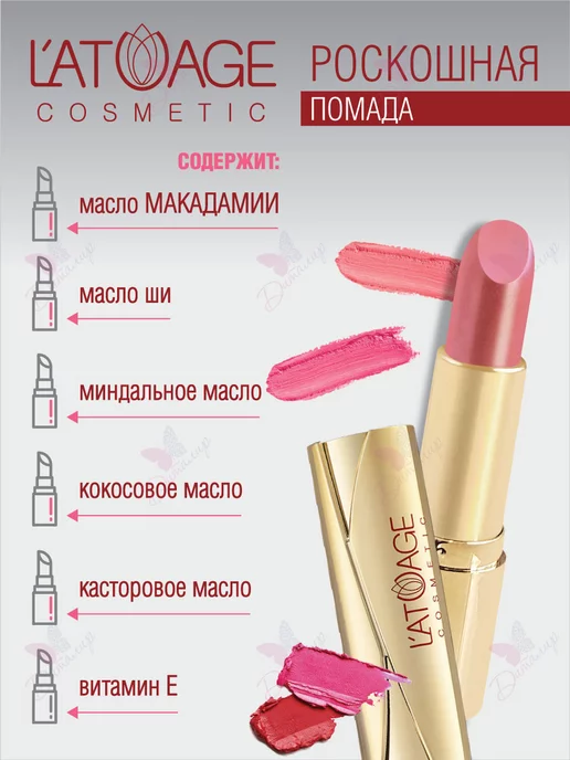 L'atuage Cosmetic Губная помада in Gold тон 101 фуксия, золотой, фото 3