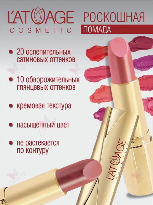 L'atuage Cosmetic Губная помада in Gold тон 101 фуксия, золотой, фото 4