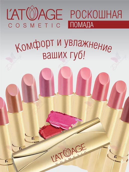 L'atuage Cosmetic Губная помада in Gold тон 101 фуксия, золотой, фото 5