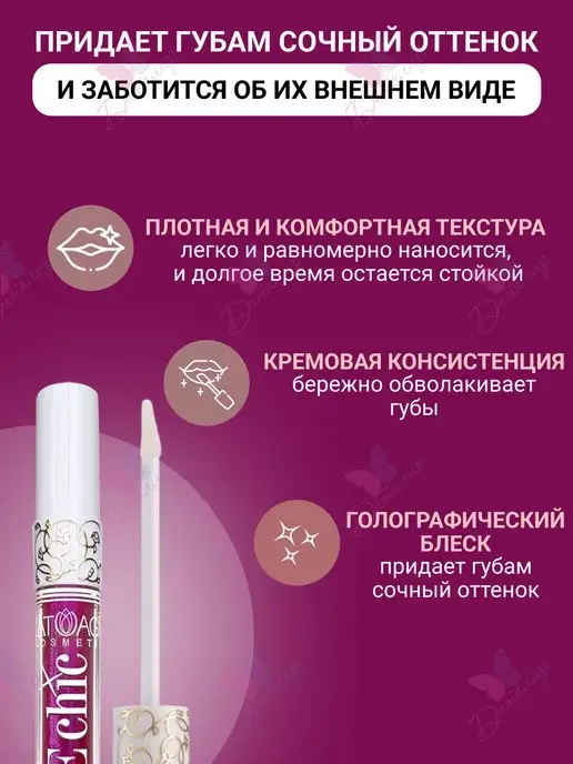 L'atuage Cosmetic Губная помада BE CHIC тон 506 Неоново Красная Фуксия, красный, фото 2