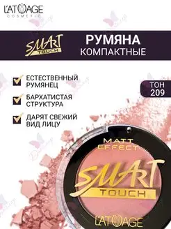 L'atuage Cosmetic Румяна компактные Smart Touch тон 209 розово-коралловый