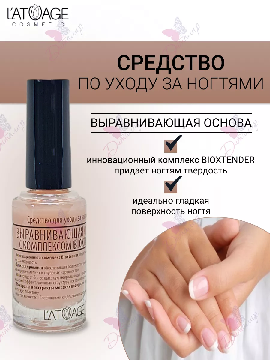 Средство для ногтей...