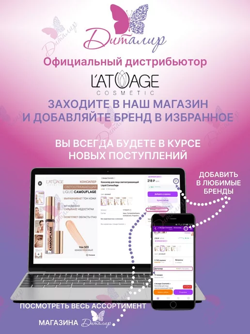 L'atuage Cosmetic Жидкость для снятия лака с экстрактом розы 100мл, вариант, фото 3