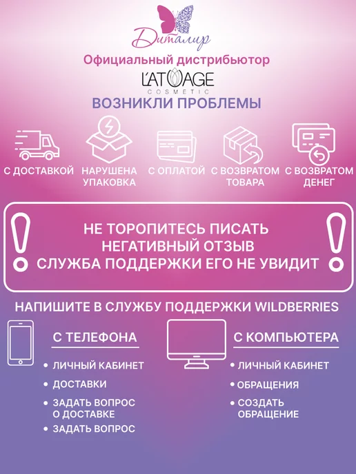L'atuage Cosmetic Жидкость для снятия лака с экстрактом розы 100мл, зеленый, фото 5