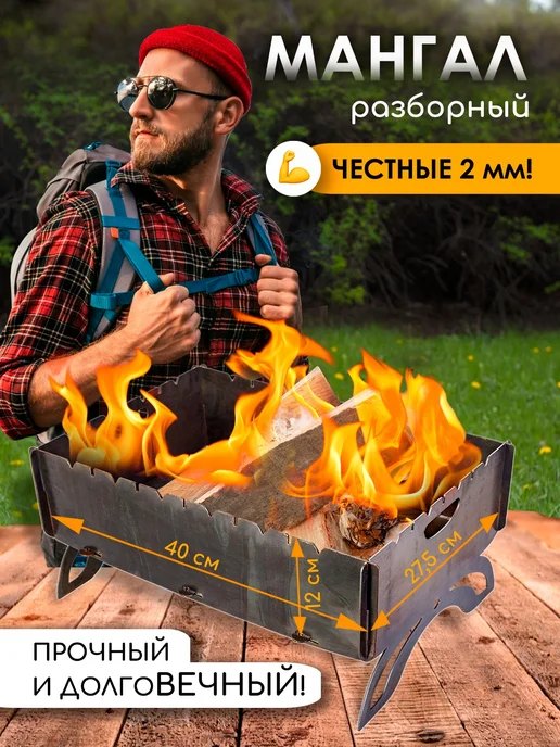 Мангал разборный, серый