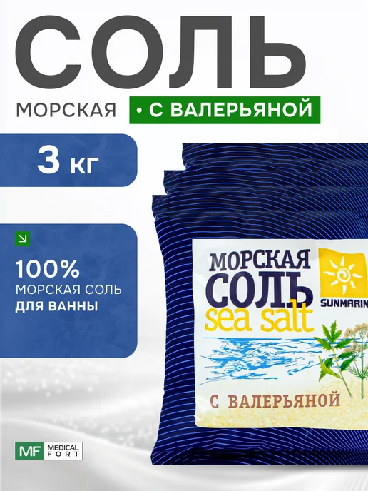 Medicalfort Cоль для ванн с валерьяной, 3 шт