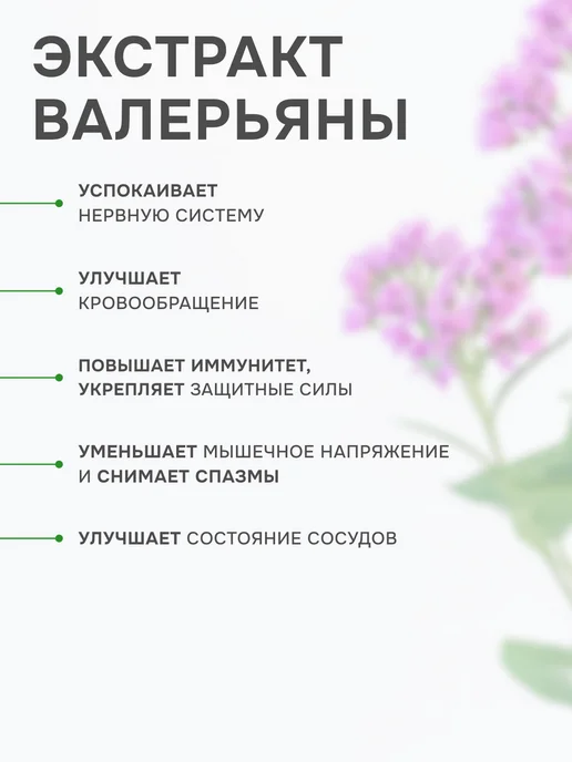 Medicalfort Cоль для ванн с валерьяной, 3 шт, фото 3