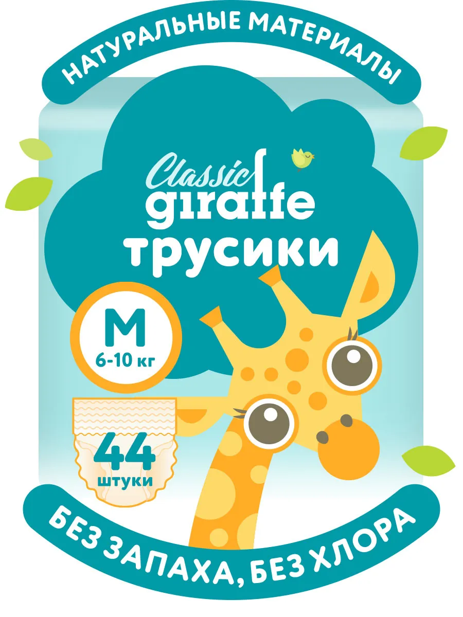 Подгузники-трусики размер3...