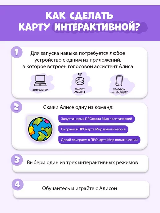 ГЕОДОМ Карта мира настенная географическая политическая 101х69 см, 101x69 см, фото 6