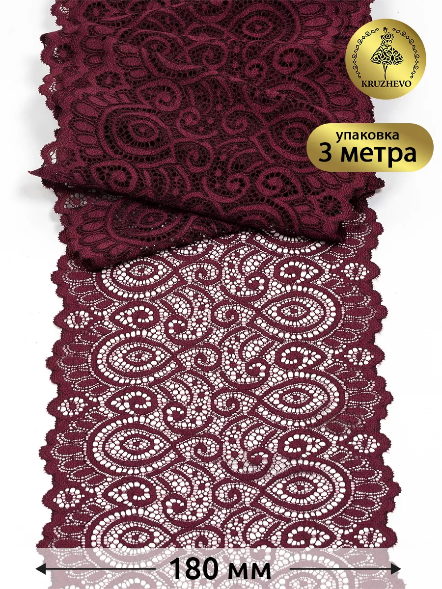 Кружево стрейч эластичное...
