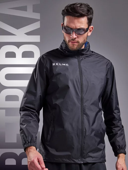 KELME Ветровка спортивная с капюшоном, черный