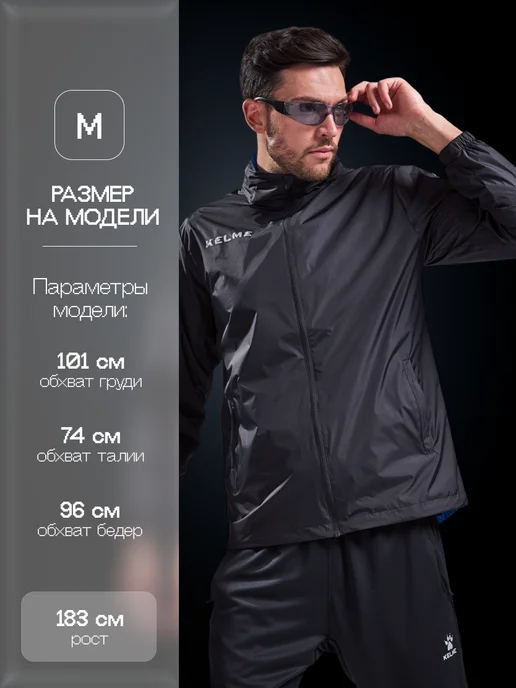 KELME Ветровка спортивная с капюшоном, черный, фото 6
