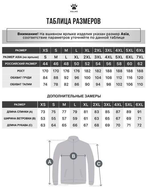 KELME Ветровка спортивная с капюшоном, черный, фото 7