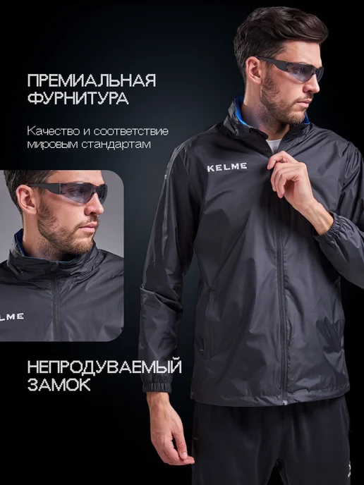 KELME Ветровка спортивная с капюшоном, черный, фото 8
