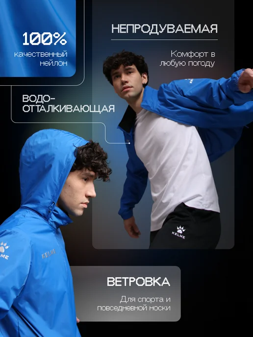 KELME Ветровка спортивная с капюшоном, синий, фото 2