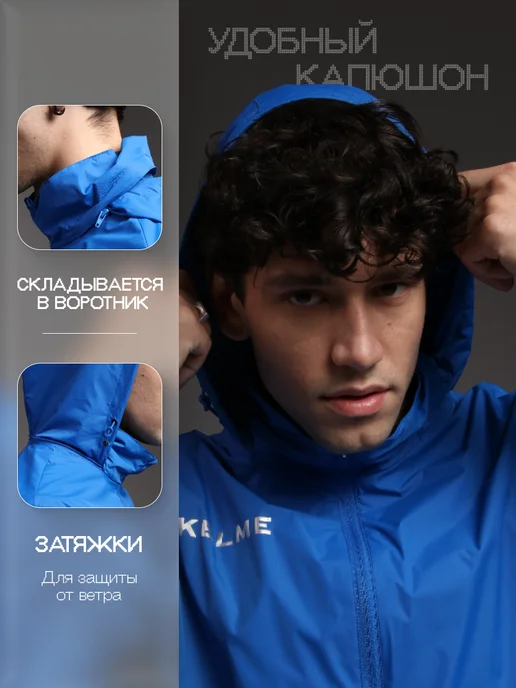 KELME Ветровка спортивная с капюшоном, синий, фото 3