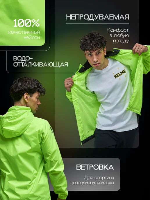 KELME Ветровка спортивная с капюшоном, зеленый, фото 2