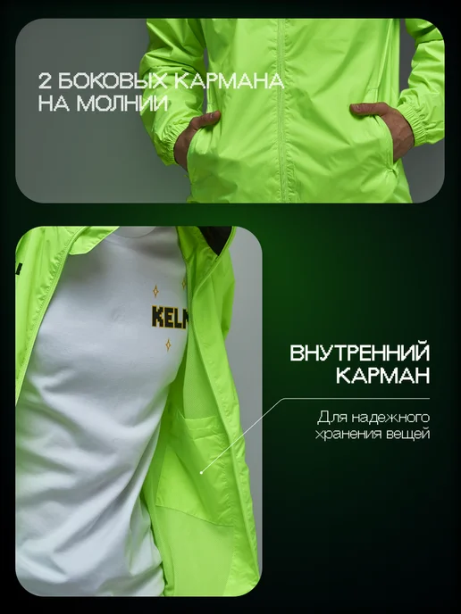 KELME Ветровка спортивная с капюшоном, зеленый, фото 5