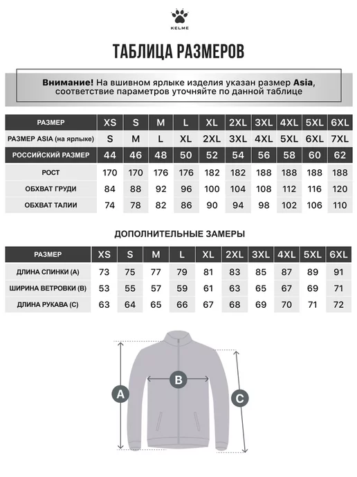 KELME Ветровка спортивная с капюшоном, зеленый, фото 7