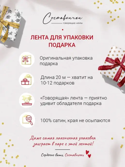 Составнички.рф Лента упаковочная бант для подарка, красный, фото 2