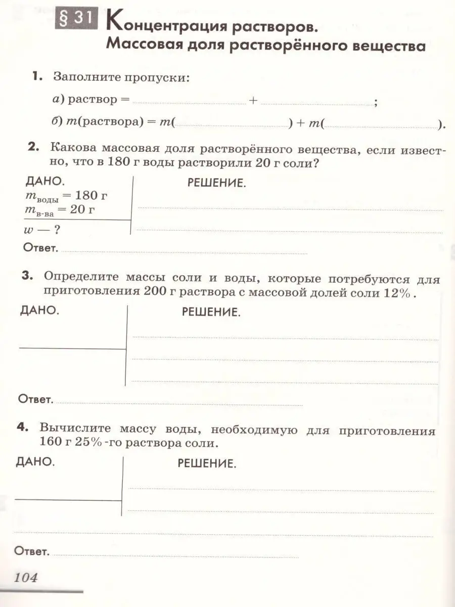 Химия 8 класс. Рабочая тетрадь (с тестовыми заданиями ЕГЭ)  Просвещение/Дрофа 17709436 купить за 365 ₽ в интернет-магазине Wildberries